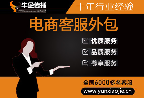 厦门电话客服外包一般怎么收费