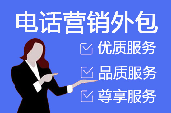 厦门400客服外包公司选择标准