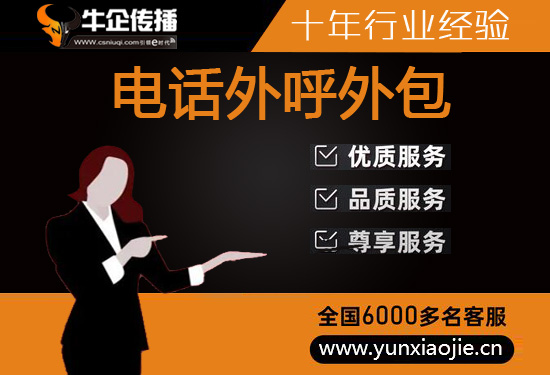 厦门400电话外包价格